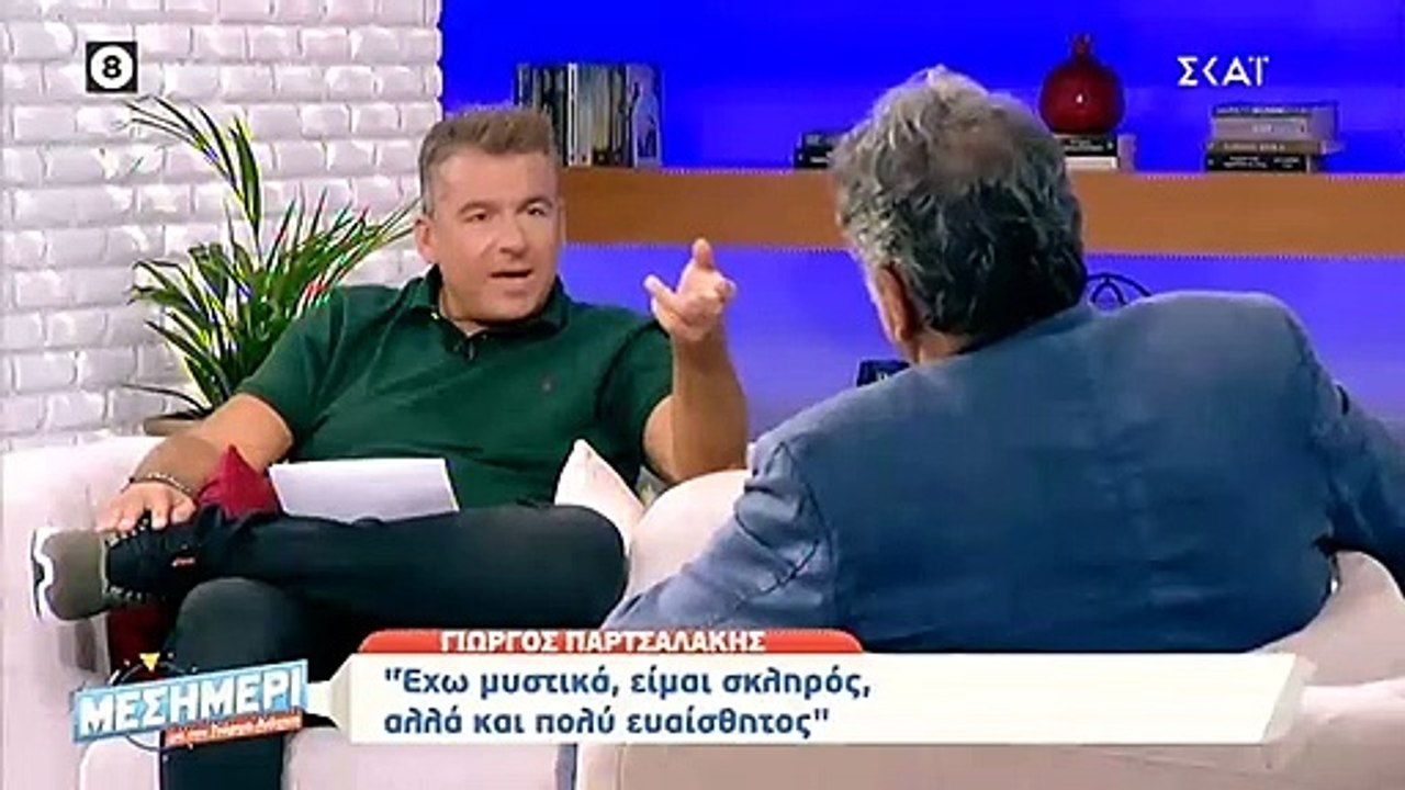 Η εξομολόγηση του Γιώργου Παρτσαλάκη: «Έχασα έν...
