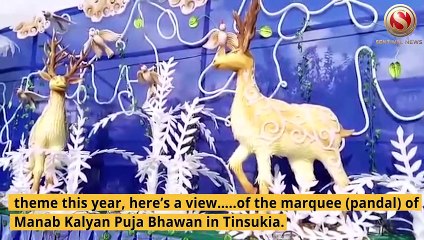 Durga Puja 2019: Dreamland Theme by Marwari Durga Puja Committee in Tinsukia