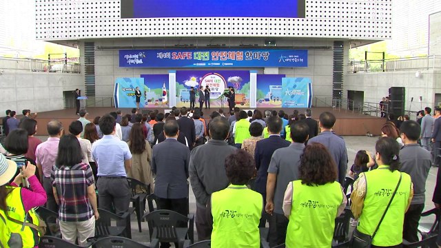 [대전/대덕] 대전시, 안전체험 한마당 개최 / YTN