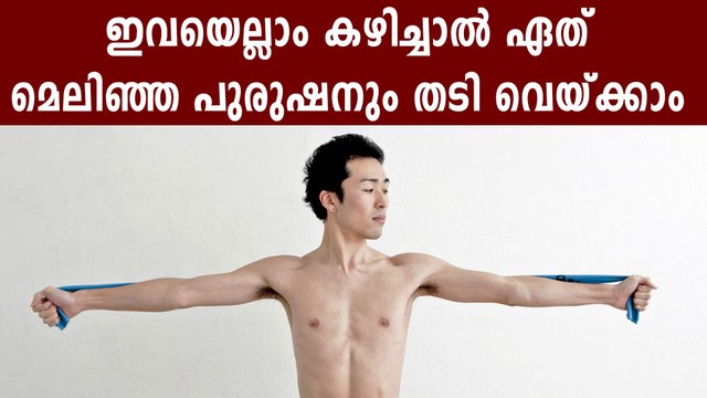 High Calorie Foods To Gain Weight Fast and Safely | Boldsky Malayalam