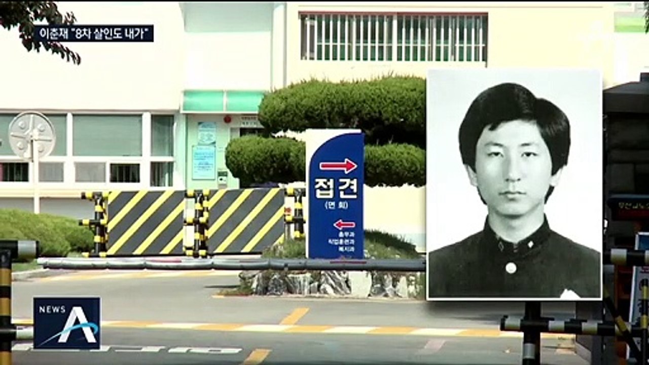 이춘재 “화성 8차 사건도 내가 했다”…그림 그리며 진술