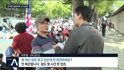 “안 피곤해요”…김밥으로 끼니 때우며 청와대 앞 밤샘 집회