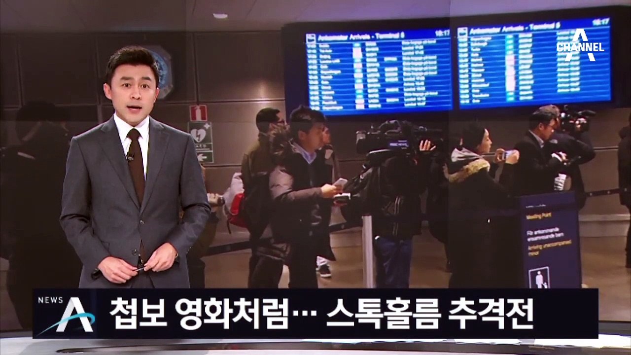 ‘북미 협상’ 北 대표단, 스웨덴서 취재진 따돌리며 동선 감춰
