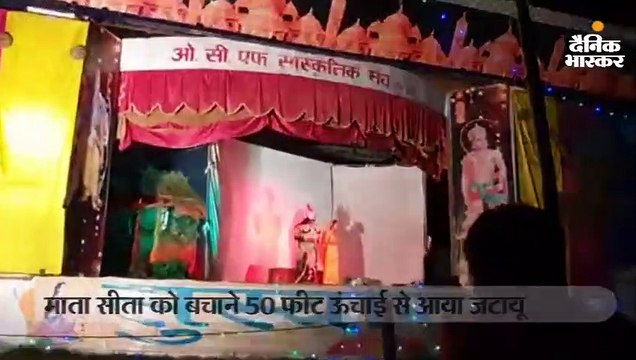 सीता काे बचाने के लिए 50 फुट की ऊंचाई से आया जटायू