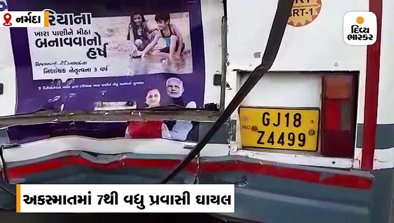 સ્ટેચ્યુ ઓફ યુનિટી પાસે બે બસ વચ્ચે અકસ્માત, 7થ...