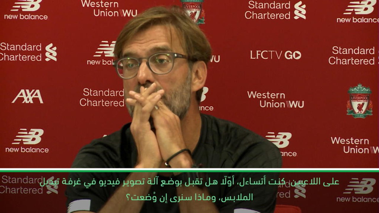 لقطة: كرة قدم: كلوب يفشل بالخروج الدراماتيكي من المؤتمر الصحفي