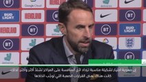 كرة قدم: تصفيات يورو 2020: ساوثغايت يعلن عن تشكيلة منتخب انكلترا لتصفيات أمم أوروبا 2020