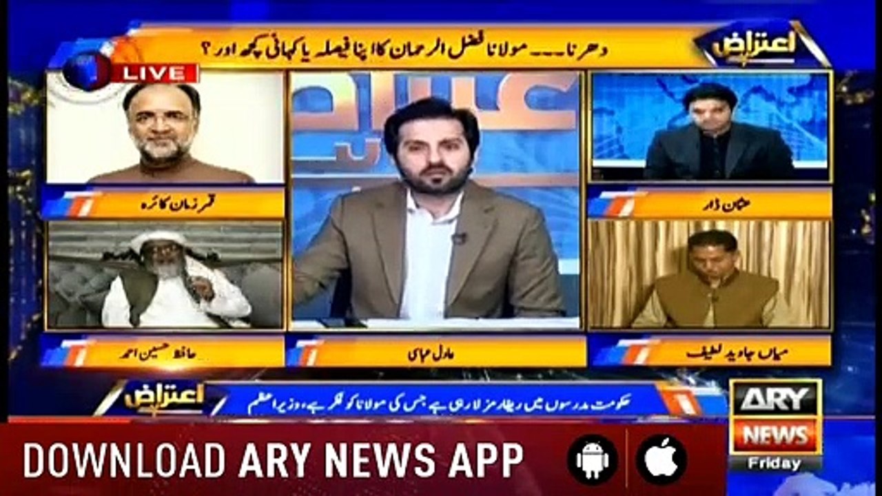Aiteraz Hai | Adil Abbasi | ARYNews | 4 October 2019