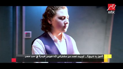 (الجمعة في مصر) يعرض الأوبريت الغنائي "قول يا تاريخ" لعدد من مشتركي "ذا فويس كيدز" في حب مصر