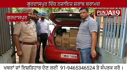 ਗੁਰਦਾਸਪੁਰ ਸੀ.ਆਈ.ਏ ਸਟਾਫ ਪੁਲਿਸ ਨੇ 50 ਪੇਟੀਆਂ ਨਜਾਇਜ਼ ਅੰਗ੍ਰੇਜ਼ੀ ਸ਼ਰਾਬ ਕੀਤੀ ਬ੍ਰਾਮਦ