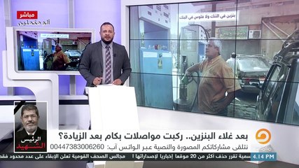 "مسحوا بيه الأرض".. شاهد ماذا فعل المصريون بالهارب أحمد سمير؟