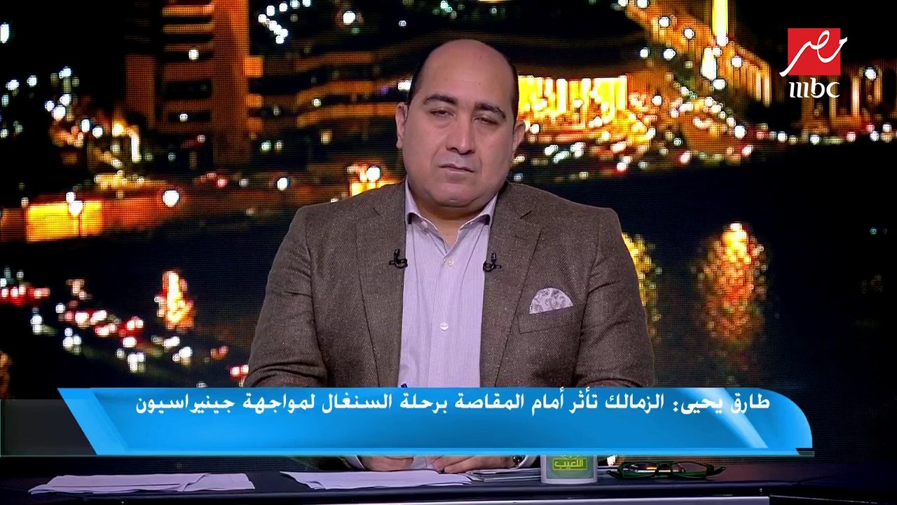 طارق يحيى: جنش لم يكن في حاجة للسوشيال ميديا لطلب مستحقاته ولو خبط على باب رئيس الزمالك هيفتحله