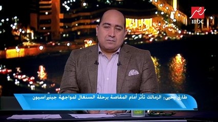 طارق يحيى: جنش لم يكن في حاجة للسوشيال ميديا لطلب مستحقاته ولو خبط على باب رئيس الزمالك هيفتحله