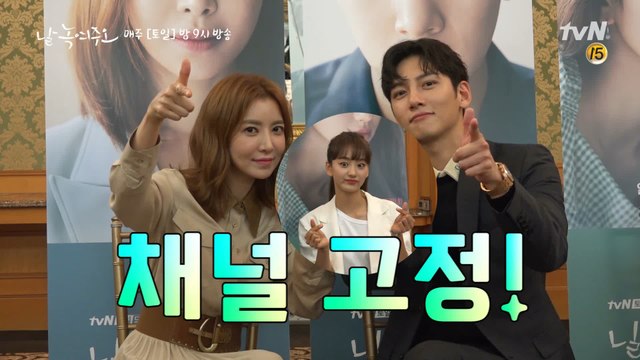 ′지창욱-원진아-윤세아′와 함께 행복해야 해♥ 광대 터지는 인터뷰!