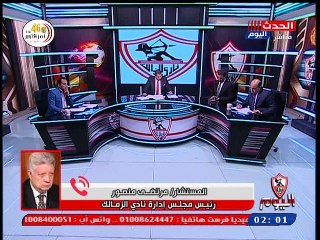 مداخلة مرتضى منصور 4 أكتوبر 2019