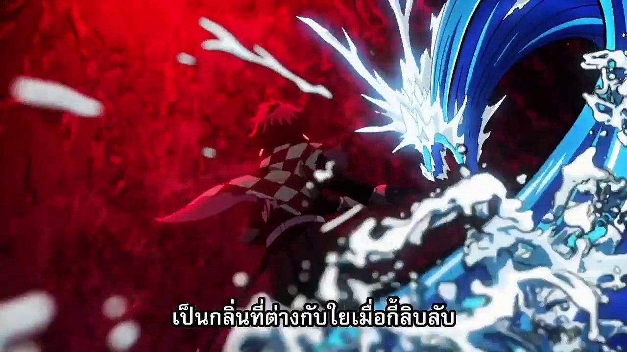 ANIME-Thai - ทันจิโร่ VS สิบสองอสูรจันทรา
