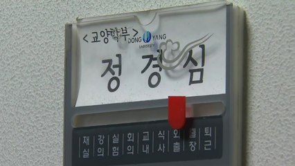 檢 정 교수 재소환...정점으로 치닫는 수사 / YTN