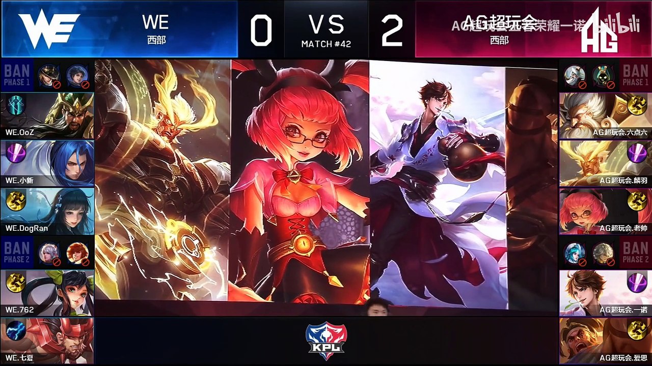AG不加班！一诺拿到李白，穿上凤求凰！让久等了各位【王者KPL：AG-WE第三场】