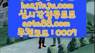 ✅양방툴-해외배팅✅ ㈕ 파워볼사이트 ]] hasjinju.com [[ 파워볼사이트 | 해외카지노 ㈕ ✅양방툴-해외배팅✅
