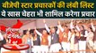 Haryana elections : BJP ने जारी की star campaigners की लिस्ट। वनइंडिया हिंदी