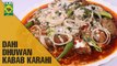 Dahi Dhuwan Kabab Karahi | Lazzat | Masala TV Shows | Samina Jalil