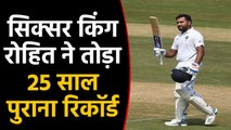 India vs South Africa, 1st Test : Rohit Sharma breaks Navjot Singh Sidhu's Six Record|वनइंडिया हिंदी