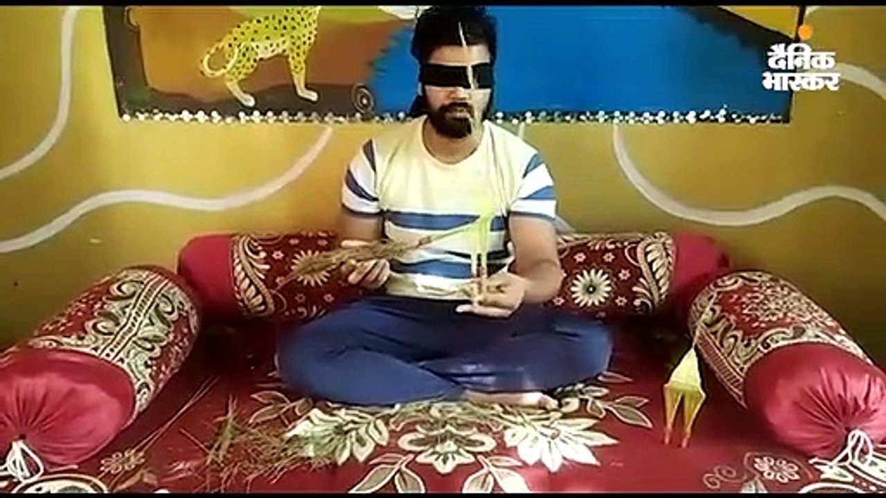 आंखों पर पट्‌टी बांध घास से खेलता है यह युवक, मोदी को बनाना चाहता है अनूठी कला का एंबेसडर
