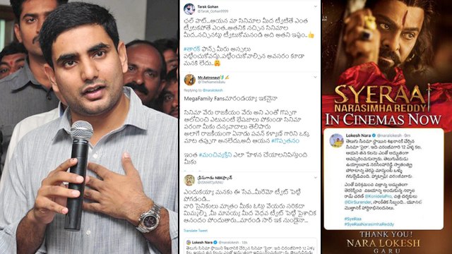 Nara Lokesh Praises Sye Raa Movie || హ్యాట్సాఫ్ చిరంజీవి.. ఆకాశానికెత్తేసిన లోకేష్