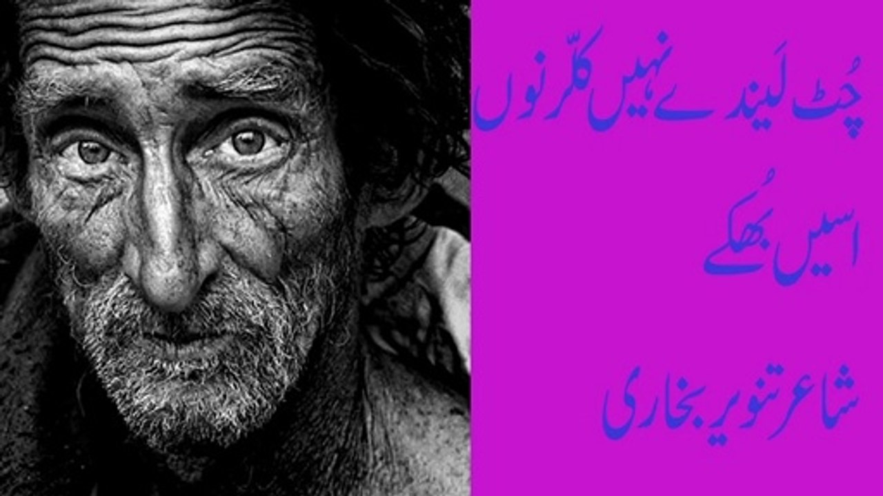 punjabi poetry sad heart touching shayari vioce aqas pannu
