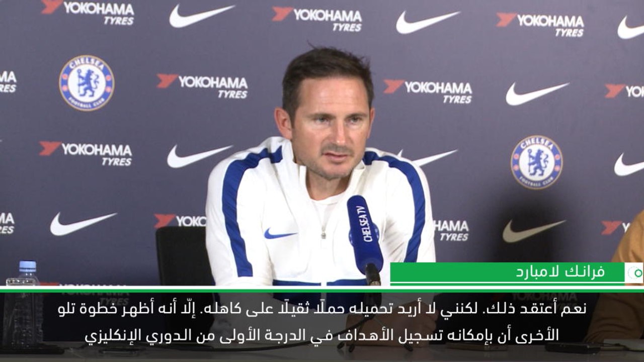 كرة قدم: الدوري الممتاز: لامبارد يدعم ابراهام لتسجيل الأهداف على المستوى العالمي
