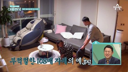 [선공개] 난임에는 108배?! 소망을 담아 경건하게..!