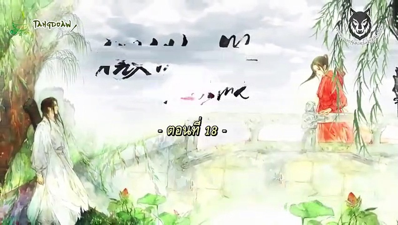 ซีรี่ย์ไต้หวัน Wei Wei Beautiful Smile  เวยเวย เธอยิ้มโลกละลาย ซับไทย ตอนที่ 18