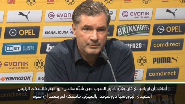 كرة قدم: الدوري الألماني: اوباميانغ كان يغرّد خارج السرب حين شبّه فاتسكه بالمهرّج- زورك