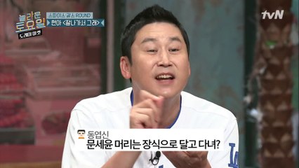 악플러 빙의한 동엽신과 뚱유니의 하고 싶은 말 하기♥