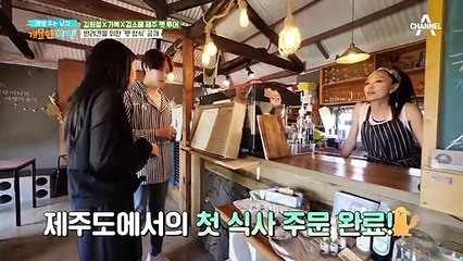 소혜X밀크 신뢰도 테스트! 희철VS 소혜 '이리와' 대결의 승자는?!