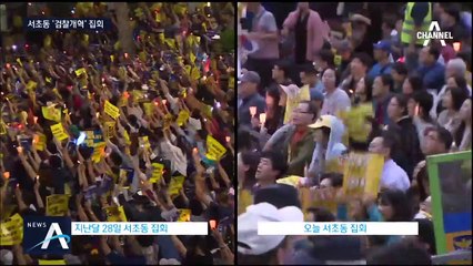 서초역 사거리 인산인해…집회 신고 인원 10만 명