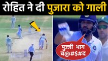 IND vs SA 1st Test: Rohit Sharma abuses Cheteshwar Pujara after he refuses a single | वनइंडिया हिंदी