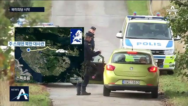 북미, 스웨덴서 비핵화 실무협상 시작…외부인 차단