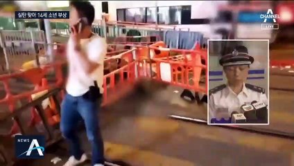 홍콩 경찰, 시위대 향해 또 실탄 쏴…14세 소년 부상
