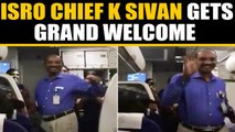 Isro Chief K Sivan welcomed with loud cheers on Flight, Video goes viral | OneIndia News