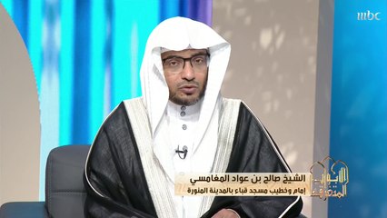 تعليق الشيخ صالح المغامسي نحو توجه السعودية لقطاع السياحة