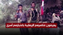 يكشف فبركة إعلام الحوثى بعرض عناصر حوثية كونهم أسرى سعوديين