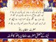 Philosophy of Hazrat Sultan Bahoo RA about sleeping.