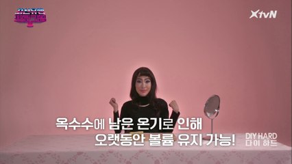 [다이(DIY)하드] 킴 카산..디지털단지의 뷰티tip 대방출