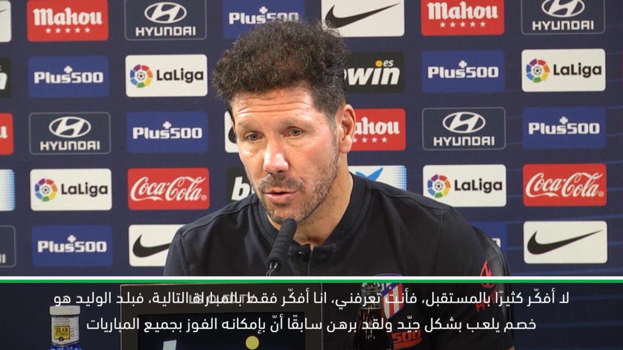 كرة قدم: الدوري الاسباني: تحسّن مستوى الفرق يعني تحسّن الدوري الاسباني - سيميوني