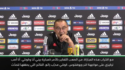 كرة قدم: الدوري الايطالي: كونتي أحد أفضل المدرّبين في العالم - ساري