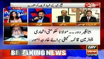 People's Party is against sit-in, Qamar Zaman Kaira