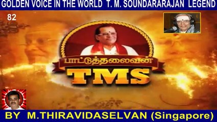 T M Soundararajan Legend- பாட்டுத்தலைவன் டி.எம்.எஸ் Episode - 82