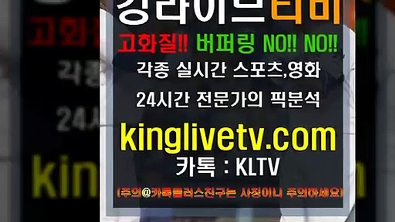 #안전한공원 http://kinglivetv.com/ -국내최대라이브티비-【킹라이브】영상요청 & 제휴문의 24시간 상담 [카카오톡 - KLTV ] #안전검증메이저