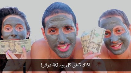 البحر الميت - ناس بالعربية